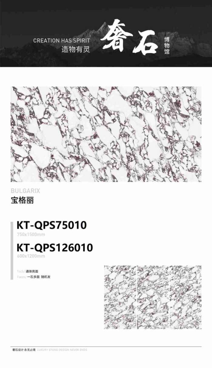 KT-QPS75010/KT-QPS126010