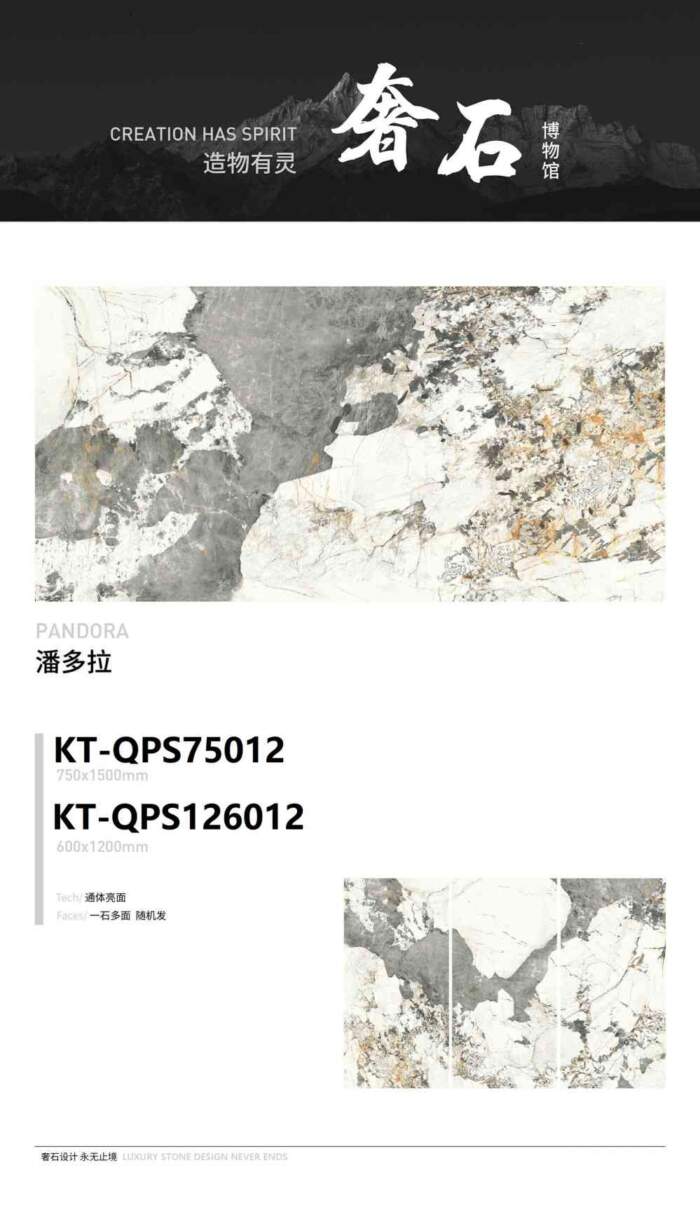 KT-QPS75012/KT-QPS126012